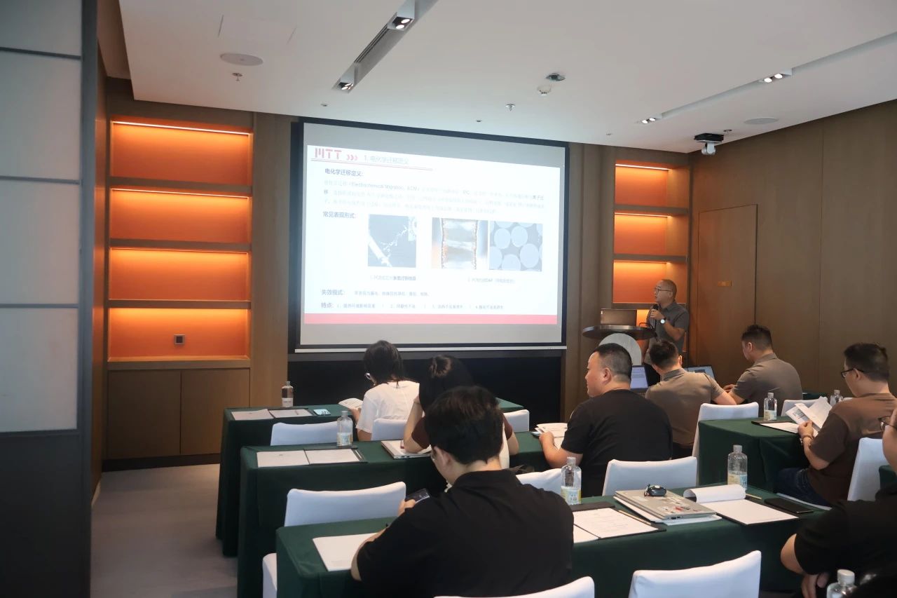 2024年美信檢測第五期揭秘電化學遷移的深層機理主題技術沙龍圓滿結束