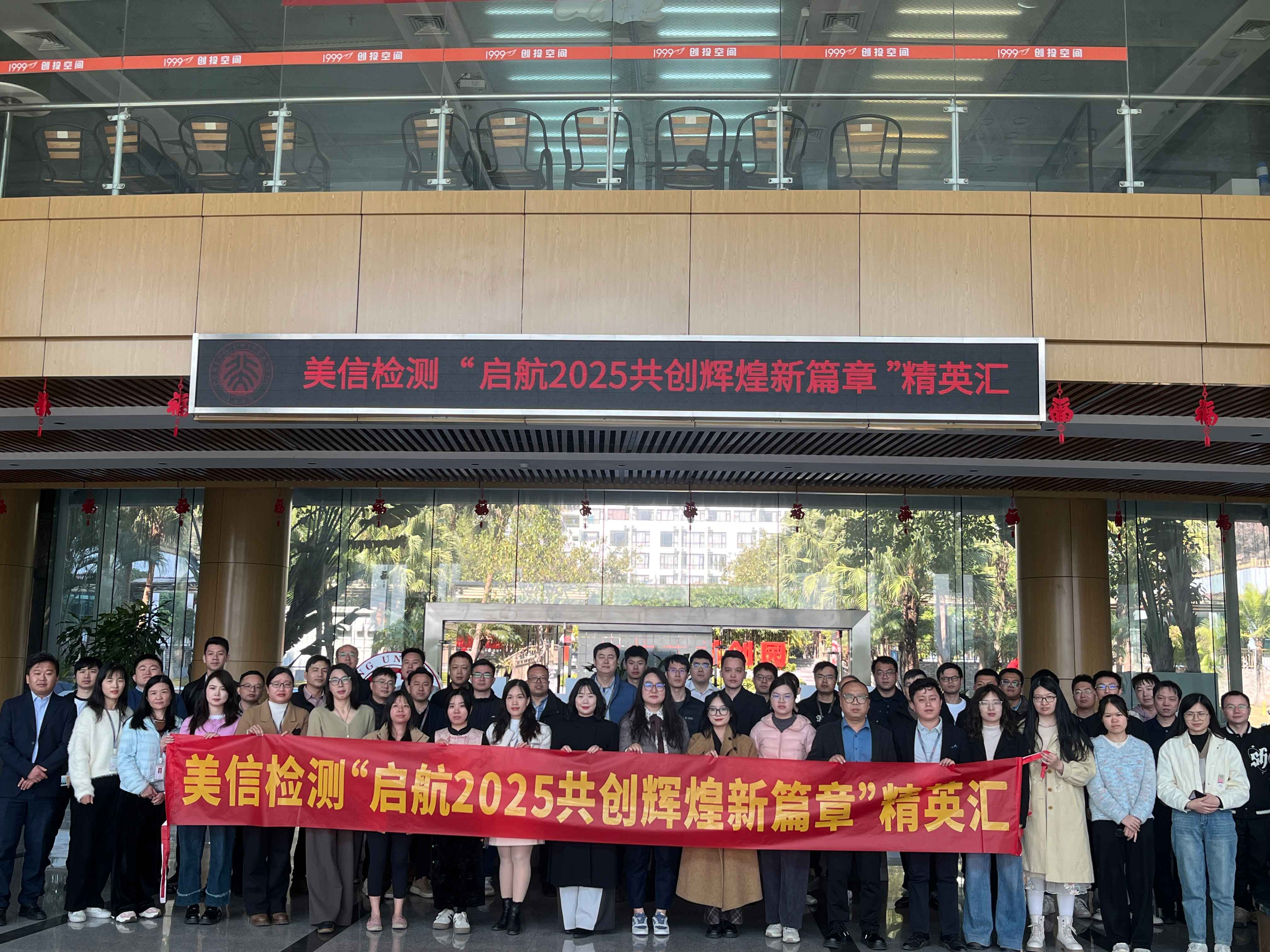 美信檢測2024-2023