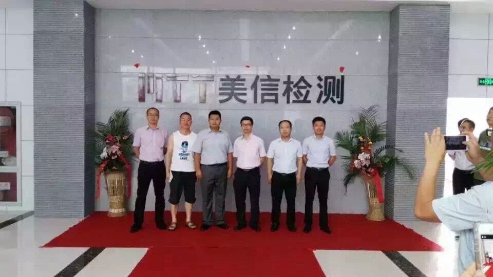 美信檢測2014-2012