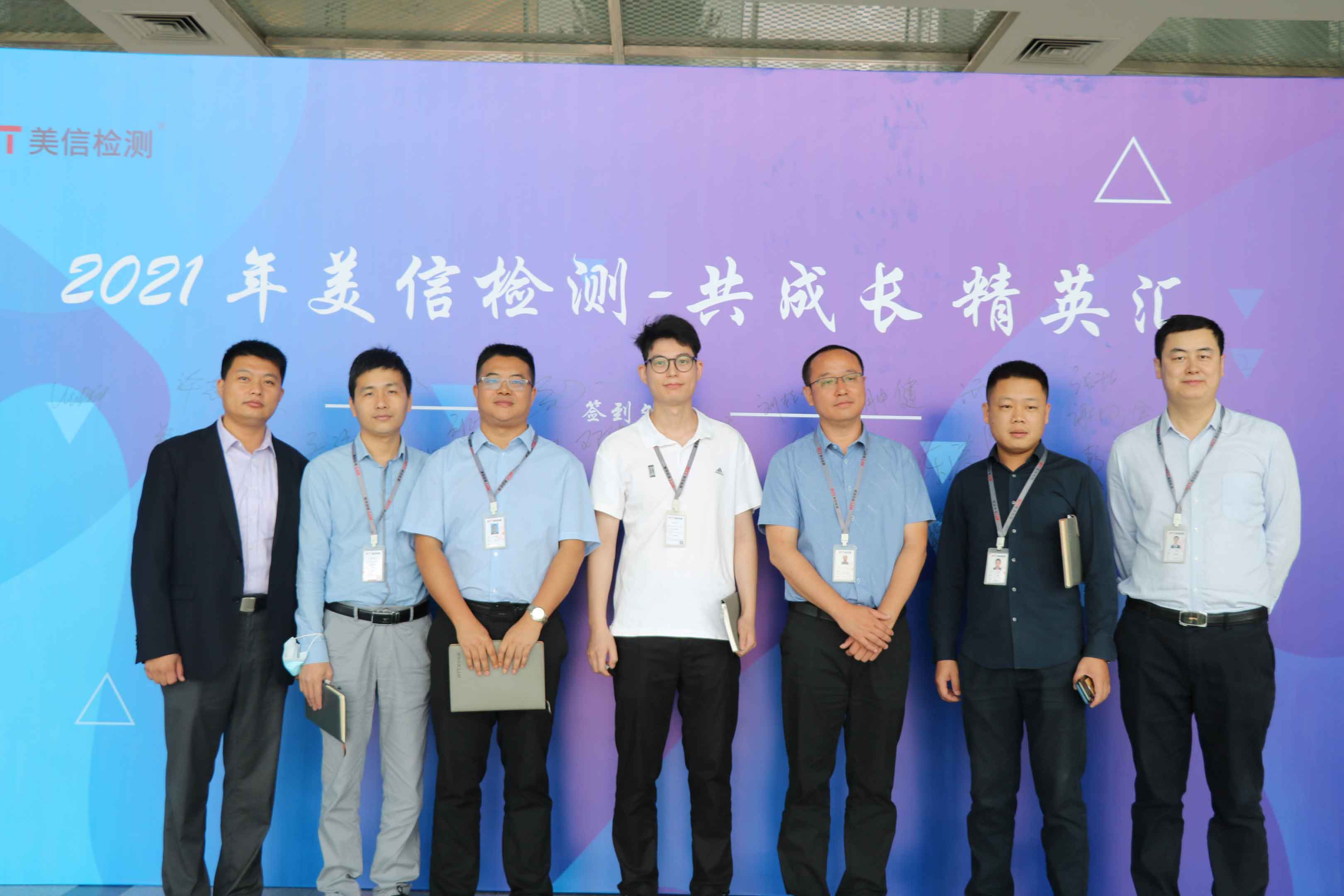 美信檢測2022-2021