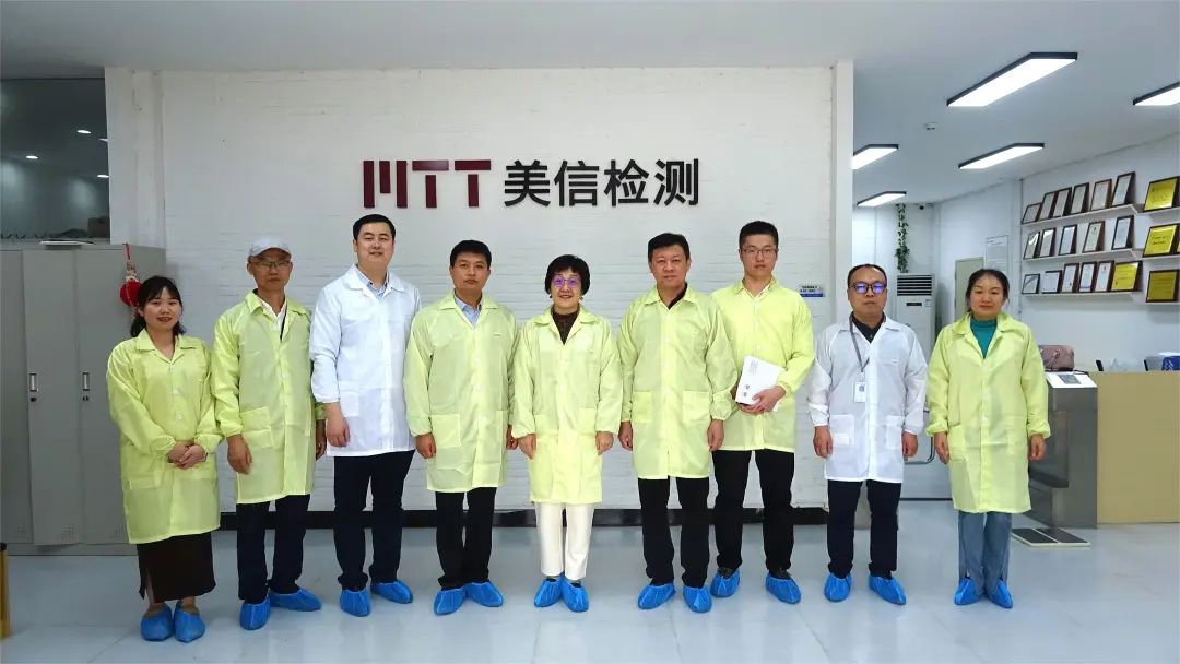 深圳市市場監(jiān)督管理局計量認證處領(lǐng)導一行蒞臨美信檢測調(diào)研指導，共探半導體檢測技術(shù)新篇章！
