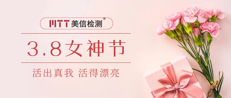 @所有人：“女神節”專屬好禮，等你來翩然領取！