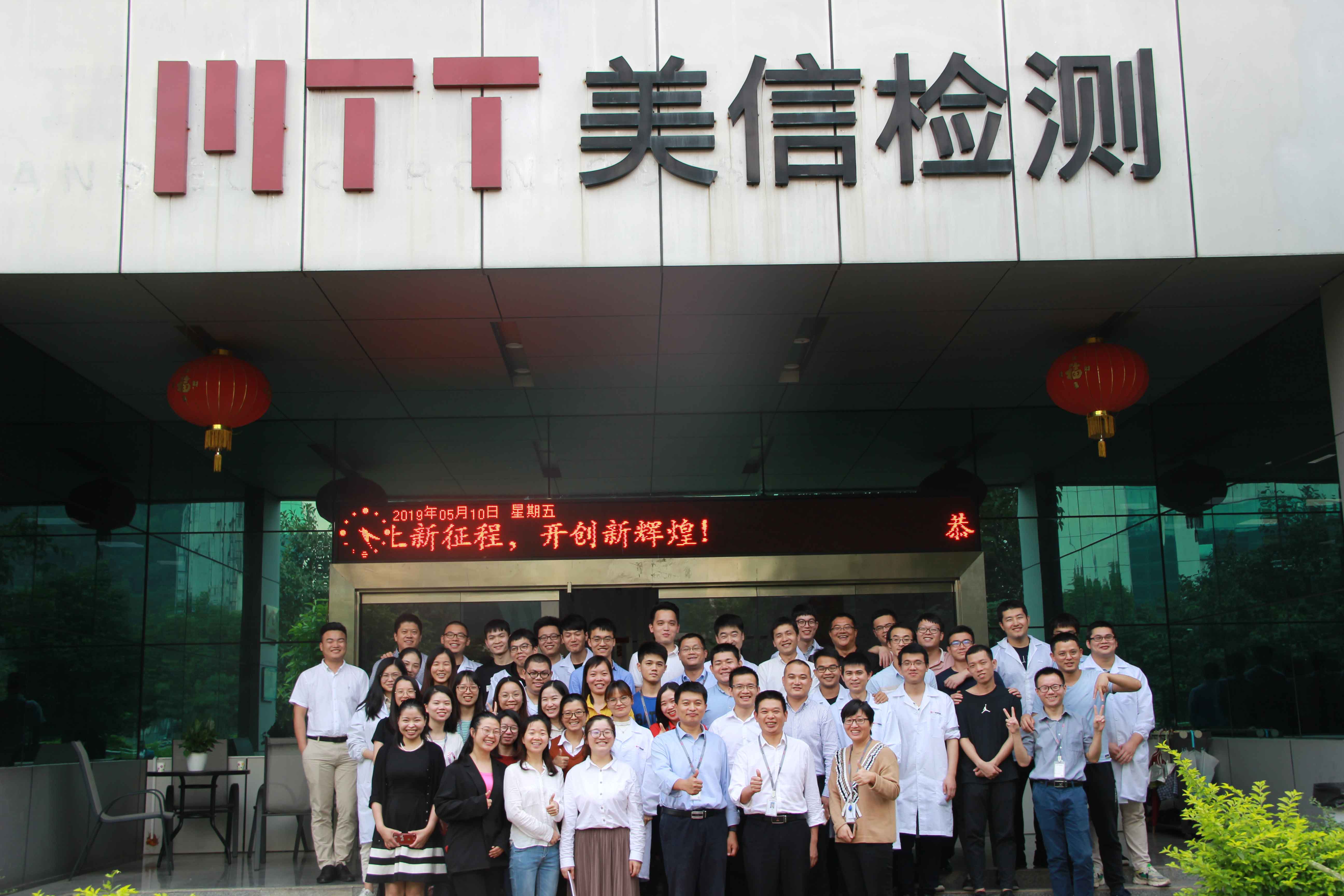 美信檢測2020-2019
