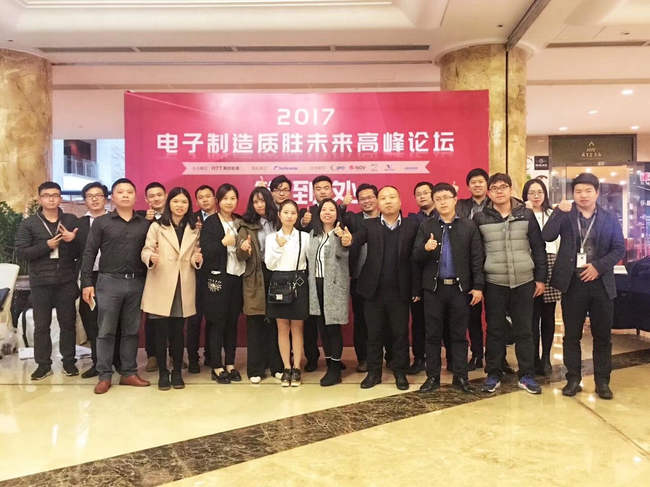 美信檢測2018-2017