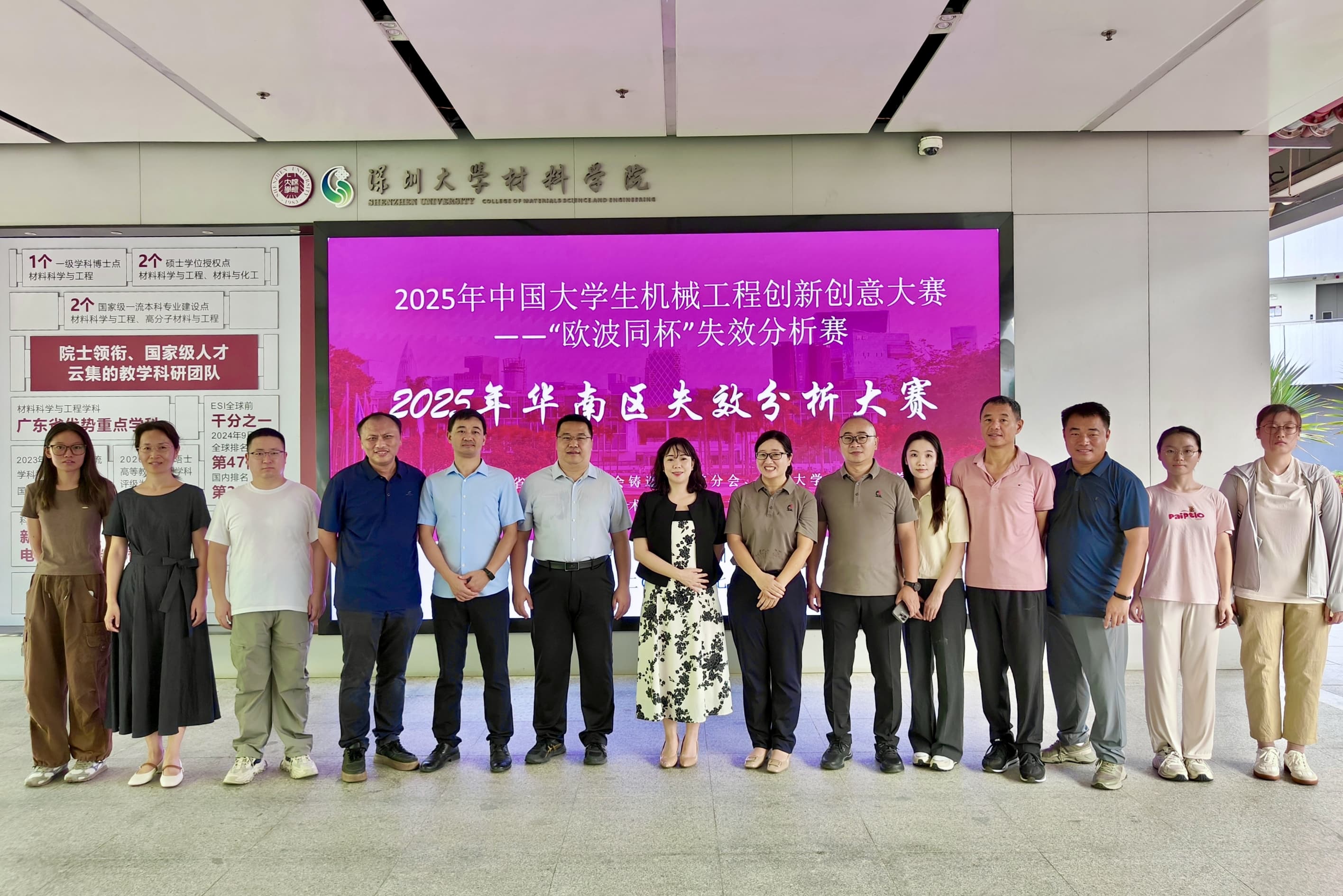 2025年華南區(qū)失效分析賽圓滿落幕！獲獎名單揭曉，創(chuàng)新與創(chuàng)意的閃耀賽場