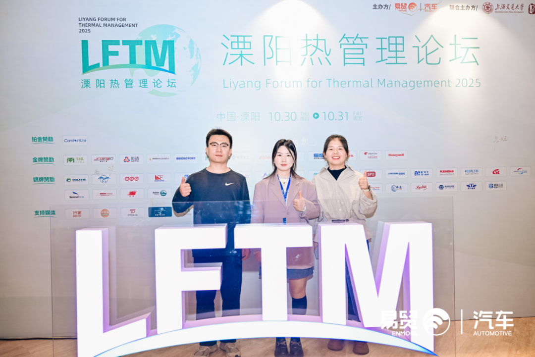 美信檢測亮相第六屆溧陽熱管理論壇，持續賦能熱管理技術新未來