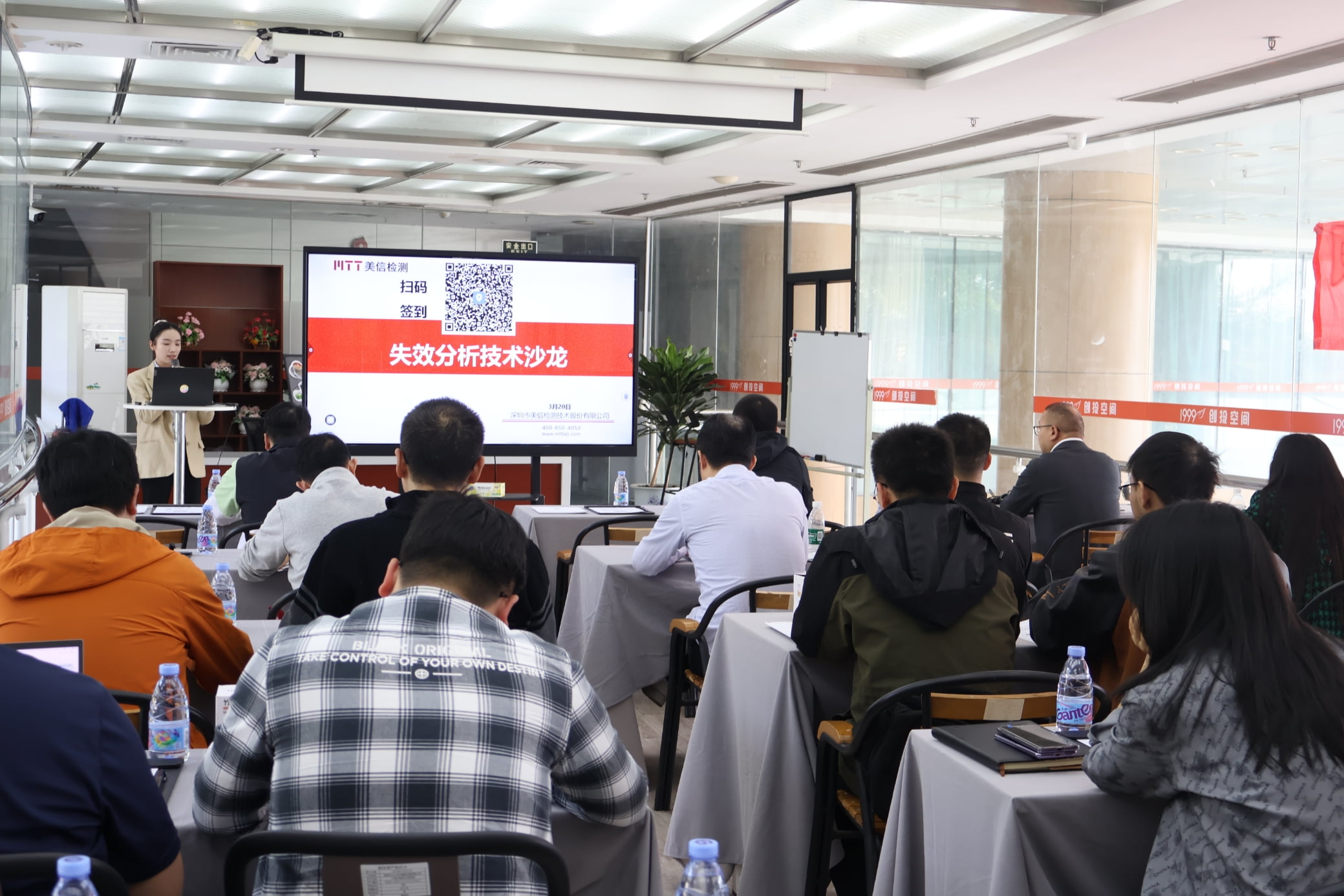 美信檢測電子元器件失效分析技術沙龍圓滿舉行
